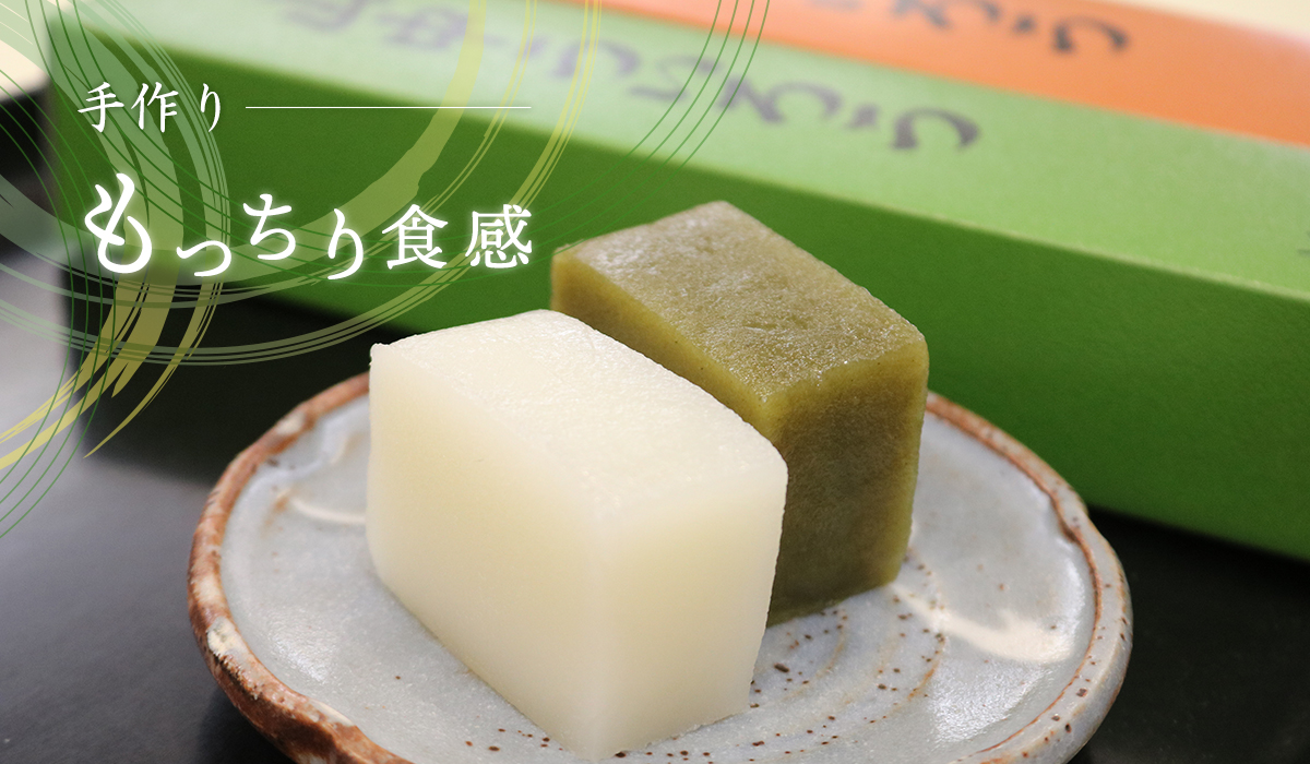 もっちり食感 ういろう