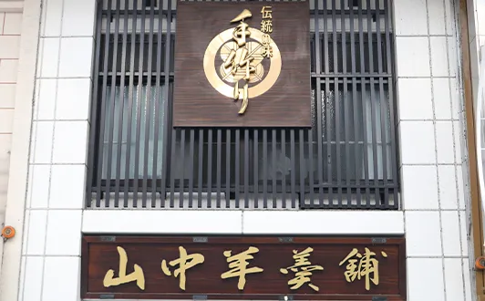 店舗画像02
